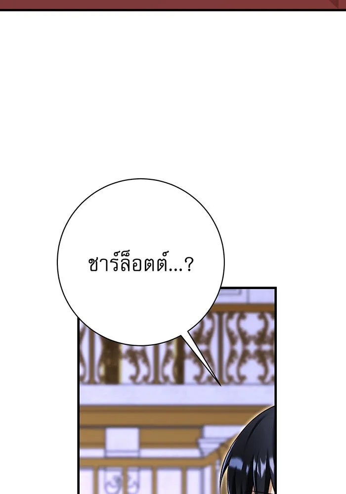 นางร้ายที่ไหนจะมีคุณธรรม ตอนที่ 147 รูปที่ 68