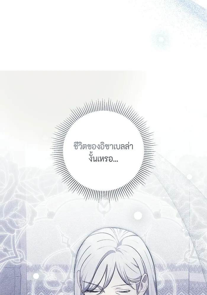 ขอวิธีส่งสามีลงนรก ตอนที่ 51 รูปที่ 88