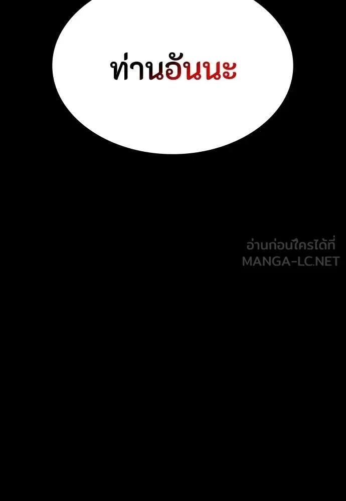 มือสังหารพันธุ์อมตะ ตอนที่ 39 รูปที่ 96