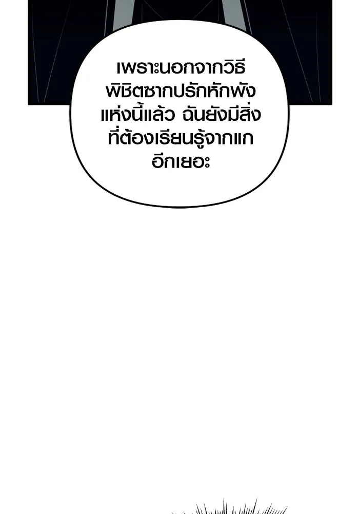 พลิกชะตาคว้าไอเทมระดับเทพ ตอนที่ 12 ดาบสองเล่ม รูปที่ 124