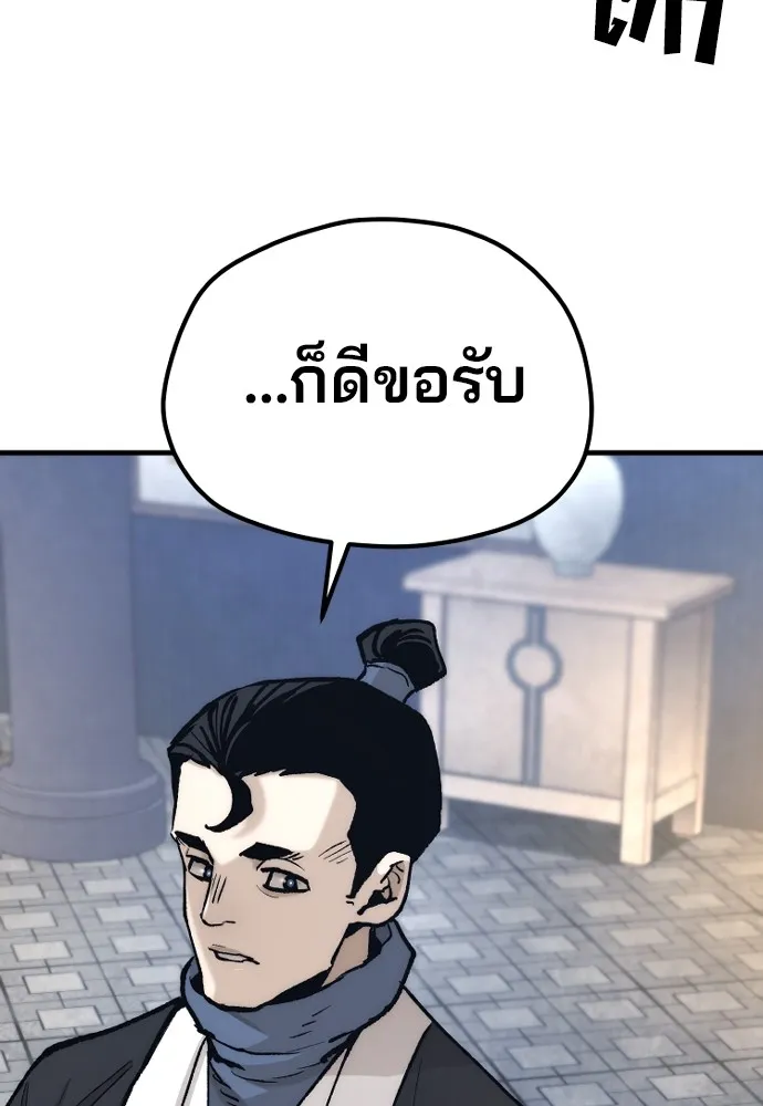 เส้นทางสู่เทพมาร ตอนที่ 132 รูปที่ 83