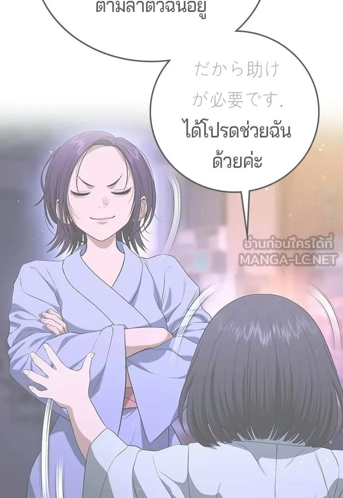 คูเซรา ตอนที่ 53 รูปที่ 45