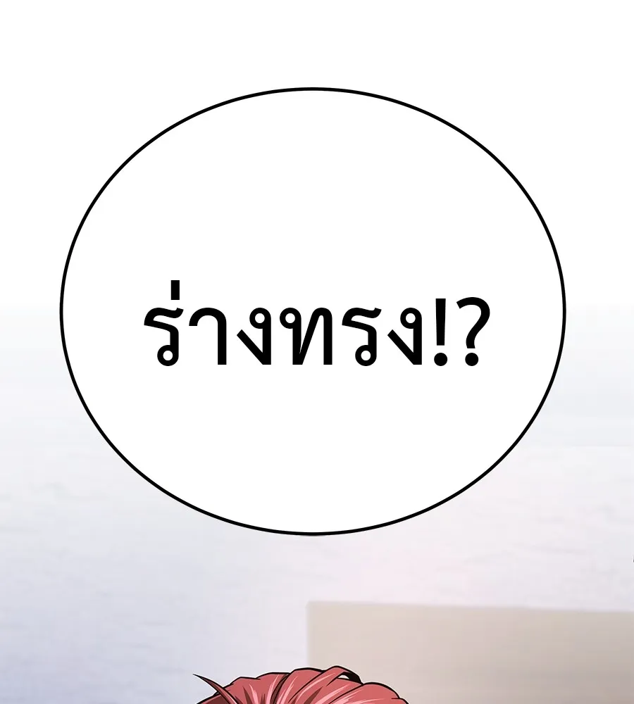 เรียกฉันว่าพระเจ้า บทนำ + ตอนที่ 1 พระเจ้า รูปที่ 376