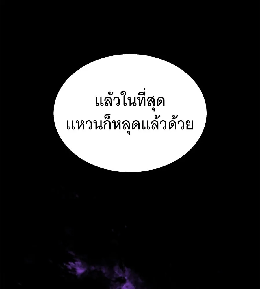 ถึกทนแทงก์แรงก์ C ตอนที่ 28 รูปที่ 116