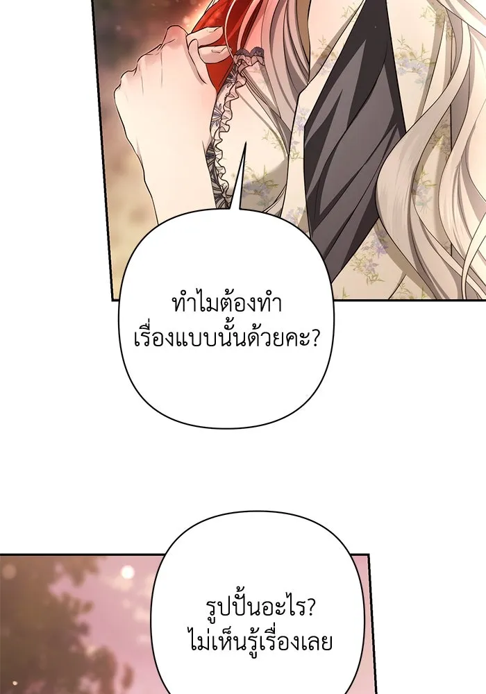 เกมรักด่านสุดท้ายจับนายพระเอก ตอนที่ 39 รูปที่ 41