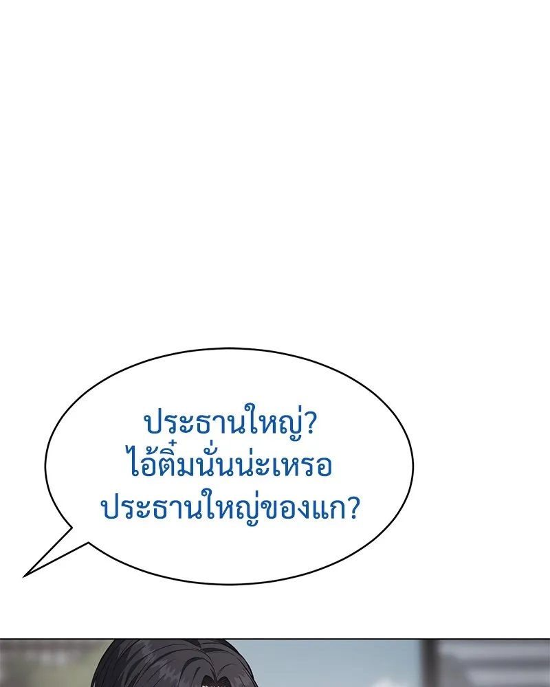 แบคXX ตอนที่ 38 รูปที่ 52