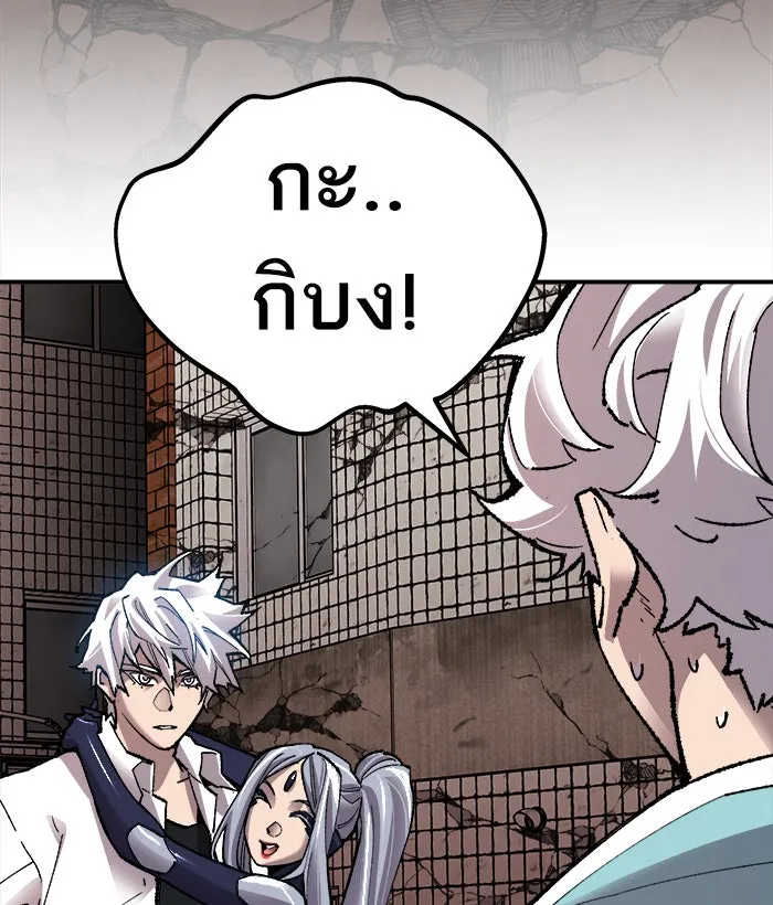 ยอดคนเลเวลทะลุ ตอนที่ 61 ฮิวมานอยด์ (7) รูปที่ 32