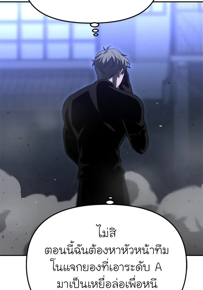 อดีตบอสหอคอย ตอนที่ 65 รูปที่ 25