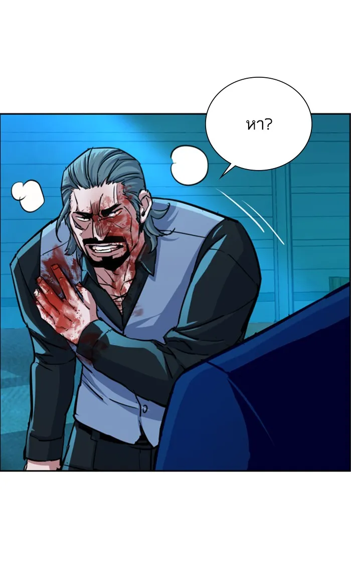 พี่ชายสายบอดี้การ์ด ตอนที่ 82 รูปที่ 92