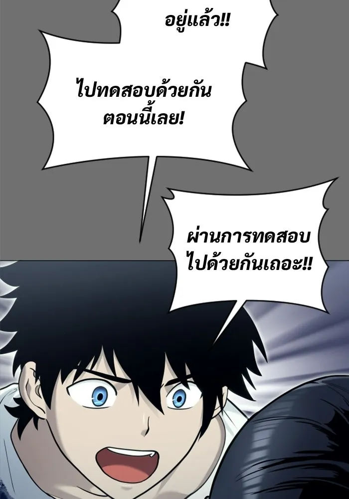 อูเร็ค มาซิโน่ ตอนที่ 44 นีโอ รูปที่ 221