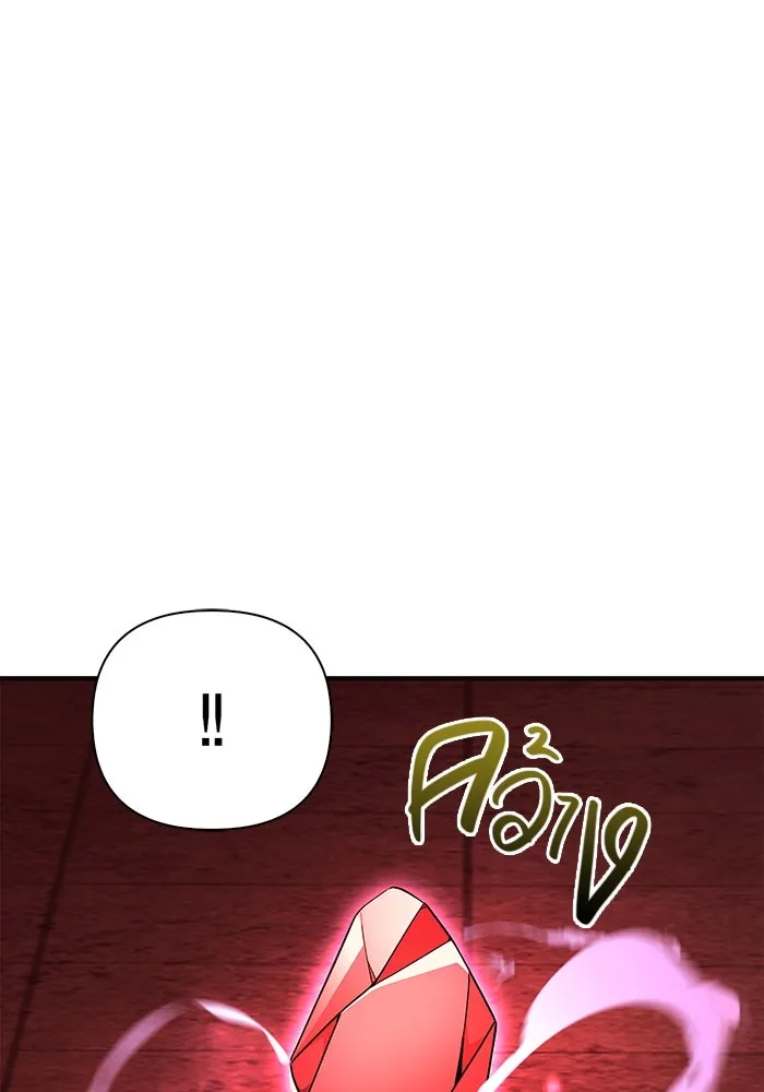 เอาชีวิตรอดในเกมฉบับคนเถื่อน ตอนที่ 24 รูปที่ 56