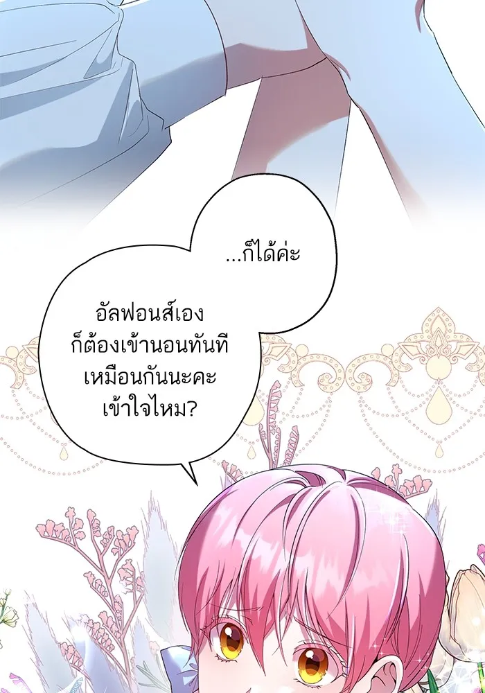 หวานใจสุดโหดโหมดเชื่อง ตอนที่ 41 รูปที่ 43