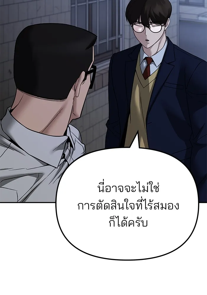 เลวฟาดเลว ตอนที่ 113 รูปที่ 70
