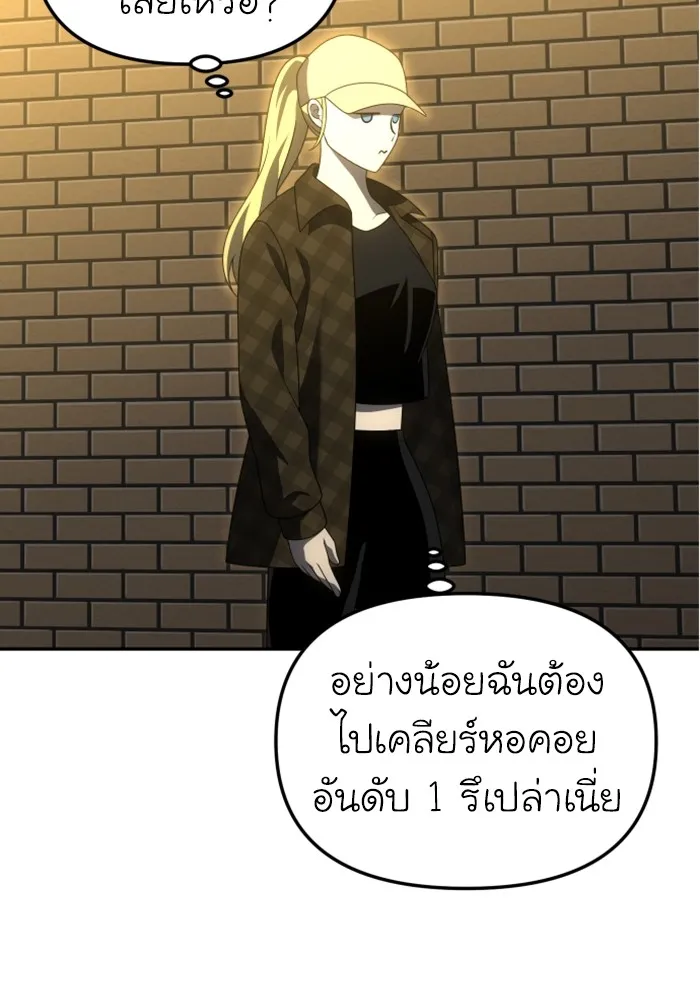 อดีตบอสหอคอย ตอนที่ 56 รูปที่ 148
