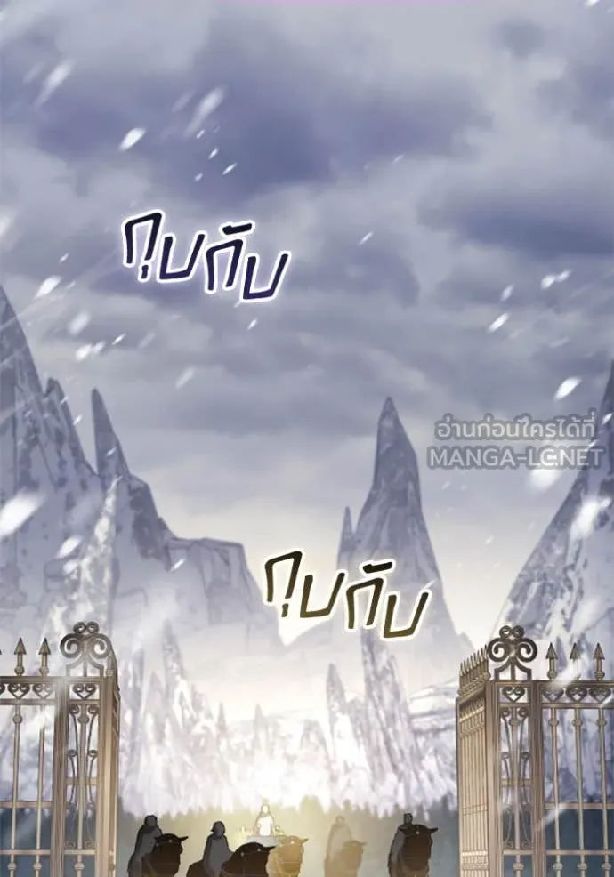 ราชินีจอมมาร ตอนที่ 76 รูปที่ 56