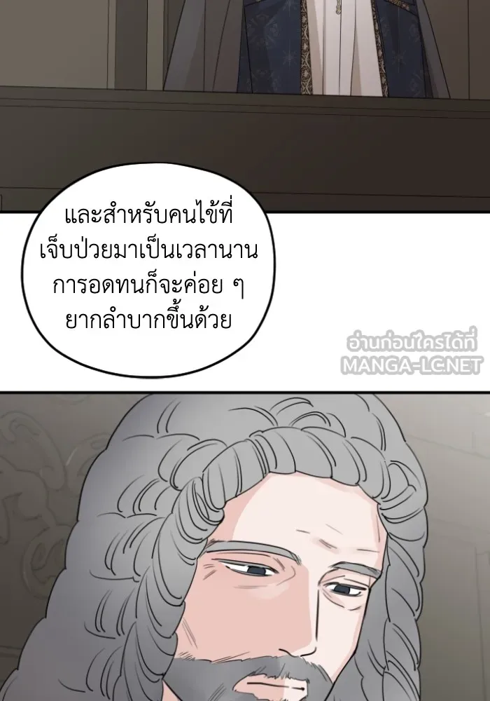 ครอบครัวสามีเห็นทีจะคลั่งรัก ตอนที่ 60 รูปที่ 87