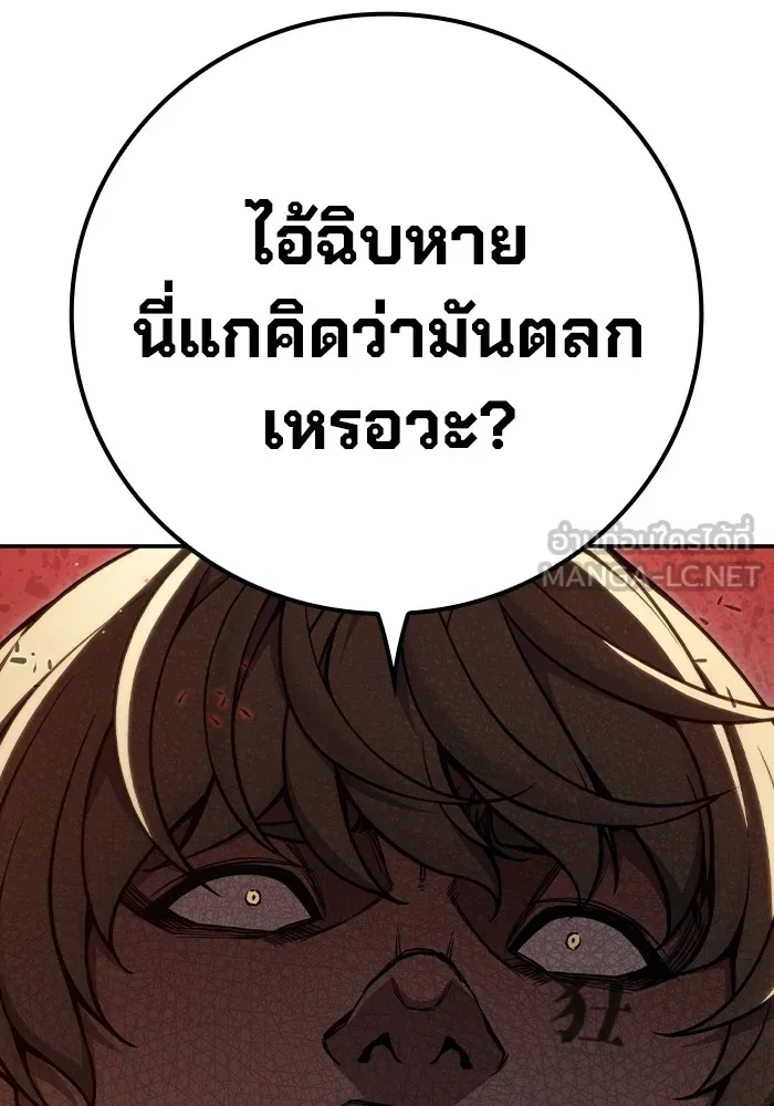 เยาวชนคนคุก ตอนที่ 6 รูปที่ 72