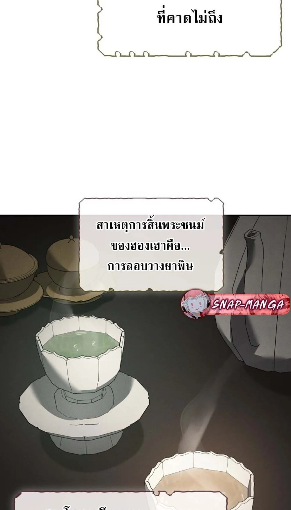 The Youngest Son of the Eunhae Sangdan บ_ตรชายคนส_ดท_องแห_งหอการค_าอ_นเฮ ตอนที่ ตอนที่ 43 รูปที่ 42