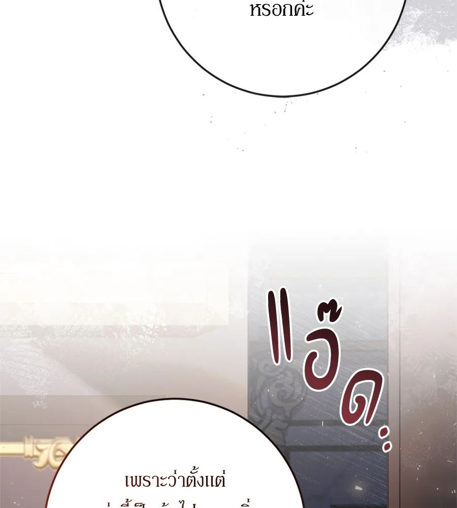 เบื้องหลังรอยยิ้มของเจ้าหญิง ตอนที่ 38 รูปที่ 214