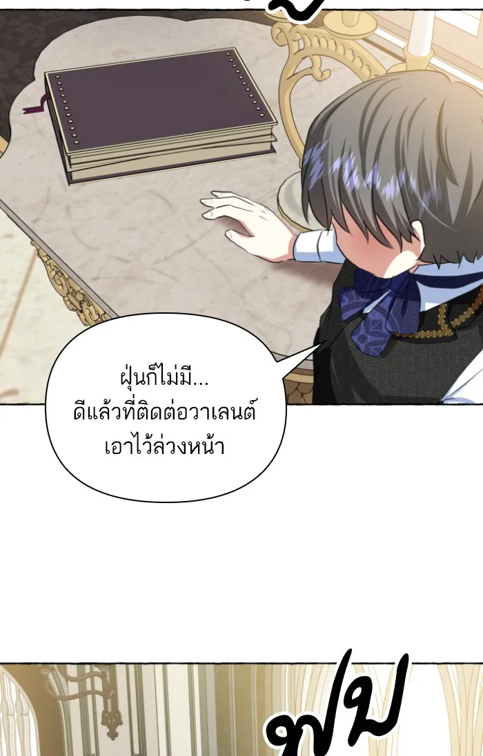 บุตรสาวของดยุกปีศาจ ตอนที่ 8 รูปที่ 80