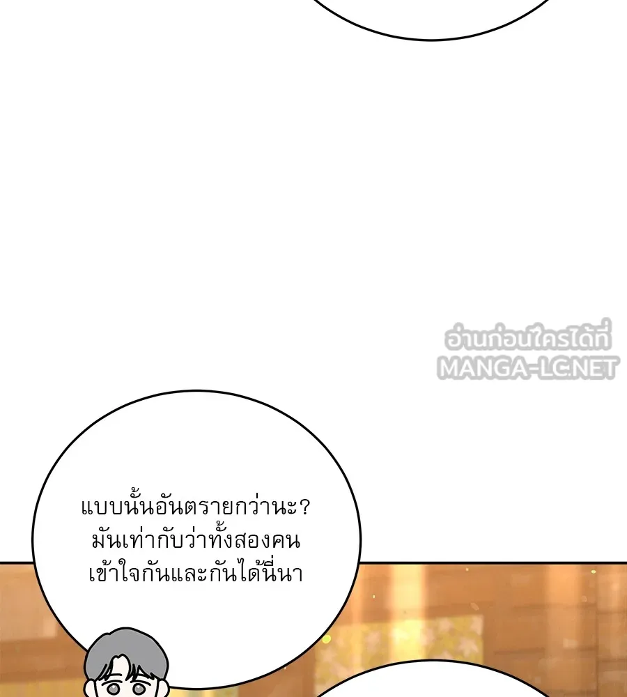 รักหลอกหยอกแฟนเก่า ตอนที่ 23 รูปที่ 114