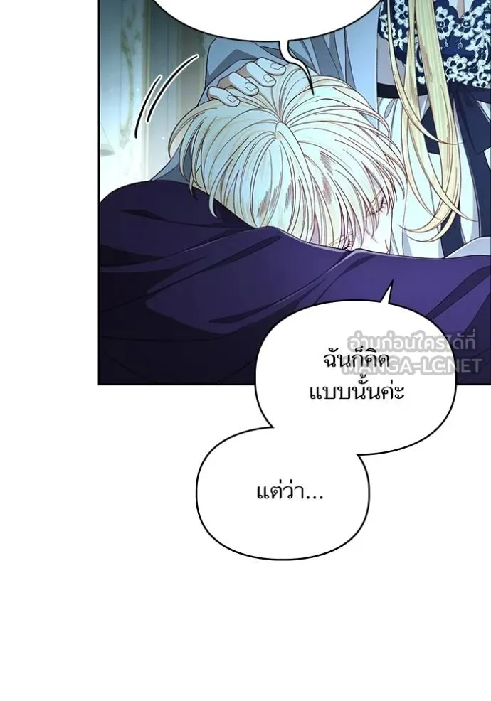 การแต่งงานครั้งใหม่ ตอนที่ 211 รูปที่ 16