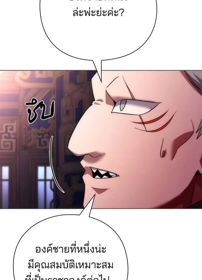 คืนแห่งโทแกบี ตอนที่ 55 รูปที่ 59