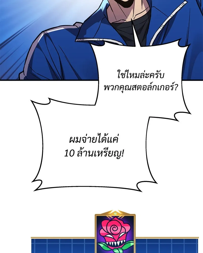 สัปดาห์นี้งดอัปตอนใหม่ ตอนที่ 58 รูปที่ 157