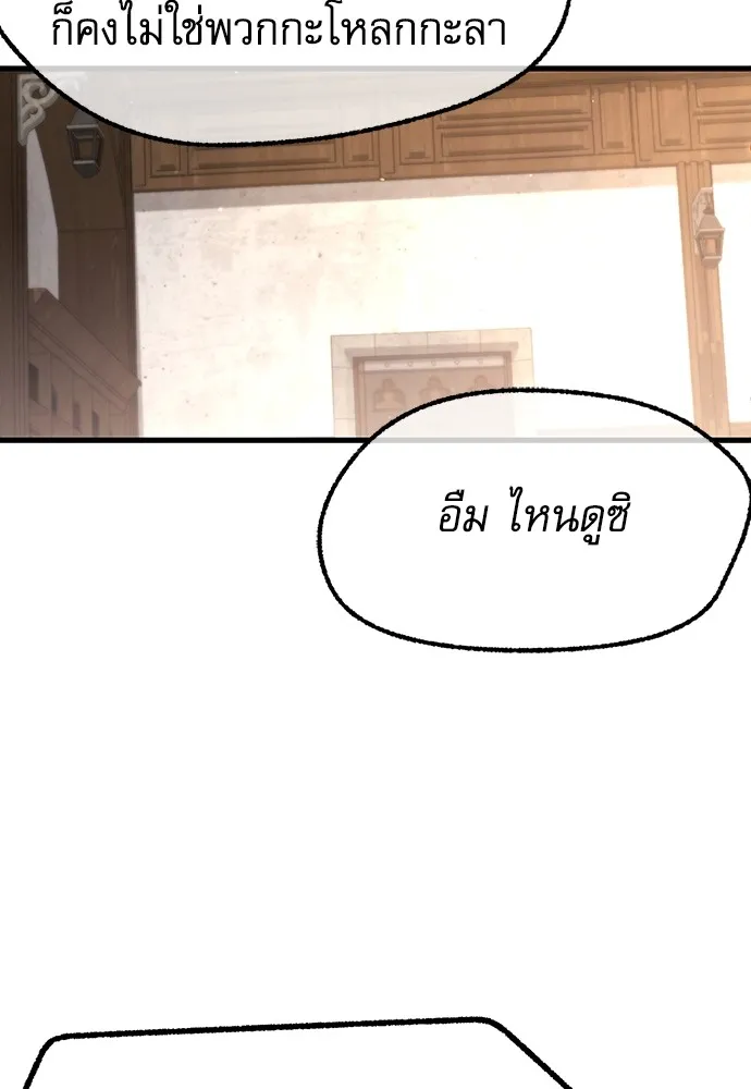 ชำแหละอะคาเดมีด้วยมีดแล่ปลา ตอนที่ 13 ไม่มีวันที่ลมจะสงบนิ่ง (1) รูปที่ 82