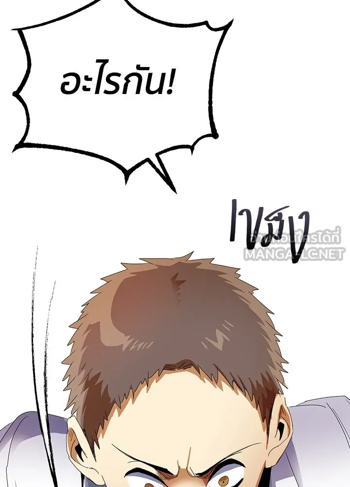 นักเลงกระจอกย้อนเวลามาทวงแค้น ตอนที่ 8 รูปที่ 81