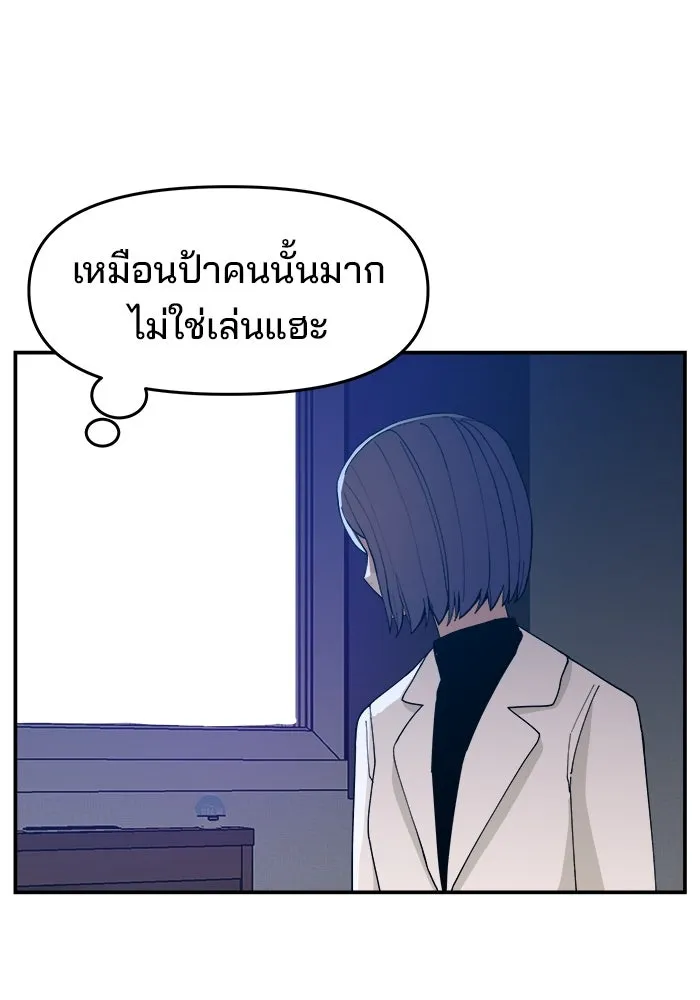 ห้องเรียนสาวแสบ ตอนที่ 70 รูปที่ 107