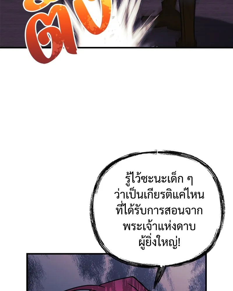 สัปดาห์นี้งดอัปตอนใหม่ ตอนที่ 43 รูปที่ 61