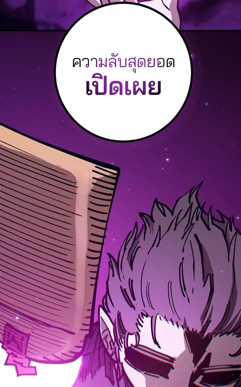 Player ตอนที่ 194 รูปที่ 43