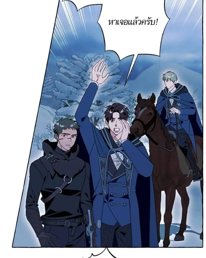 นึกว่าเป็นอิเซไคธรรม ตอนที่ 80 รูปที่ 37