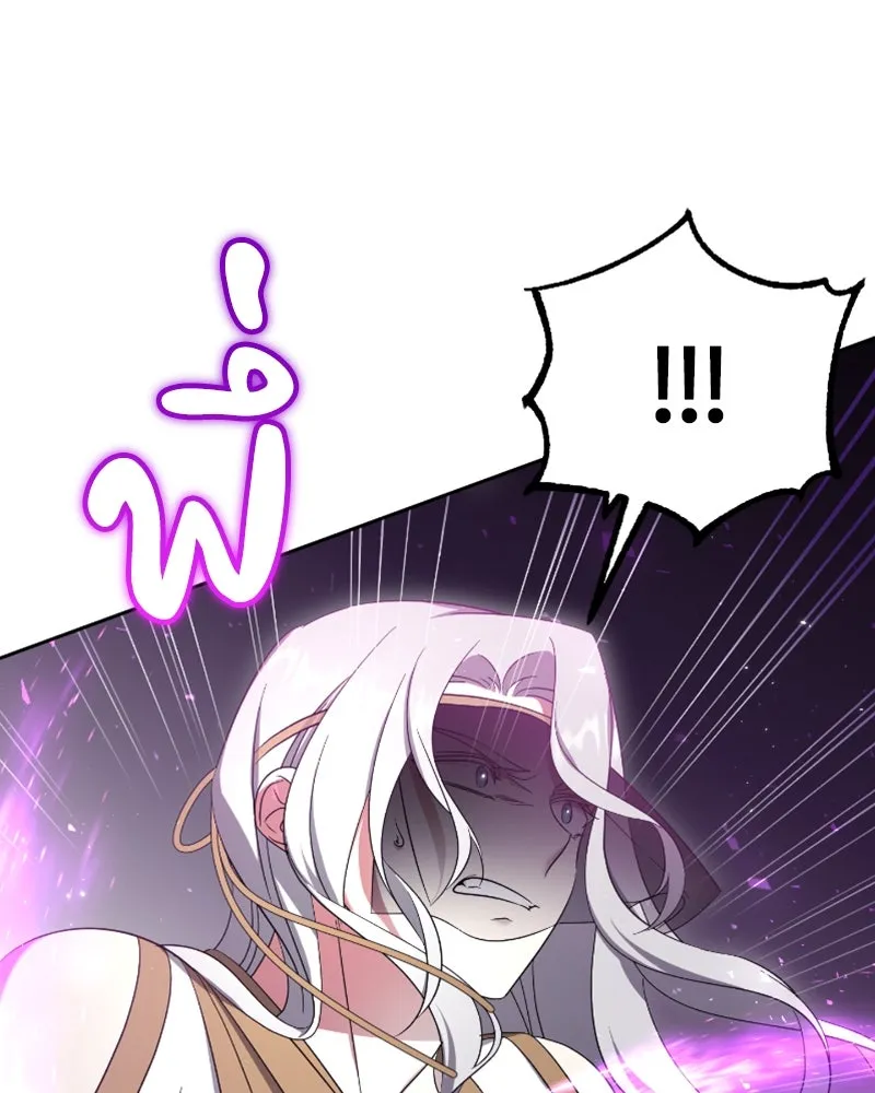 ภารกิจไล่ตามลุค บีเชล ตอนที่ 44 รูปที่ 29