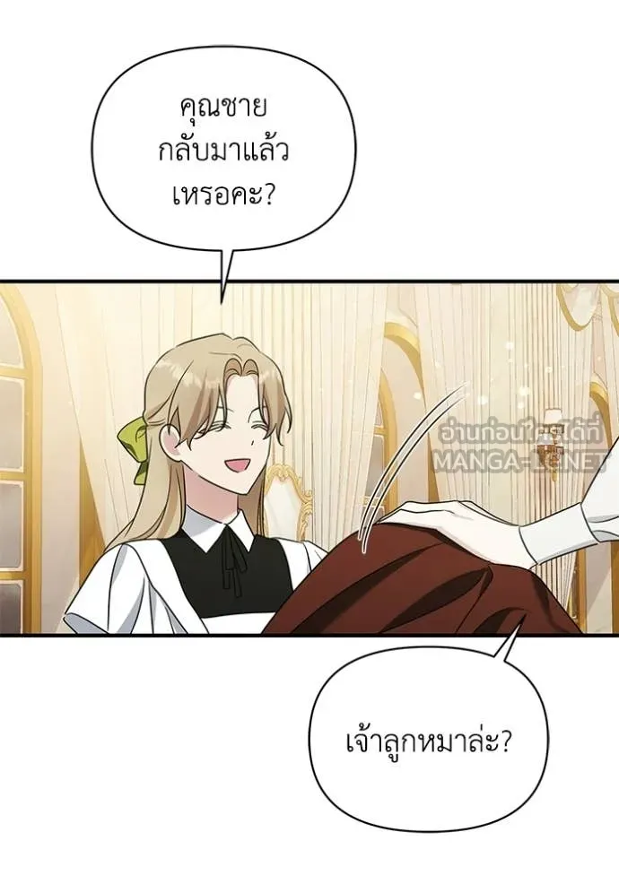 ชีวิตใหม่ในตระกูล ตอนที่ 112 รูปที่ 92