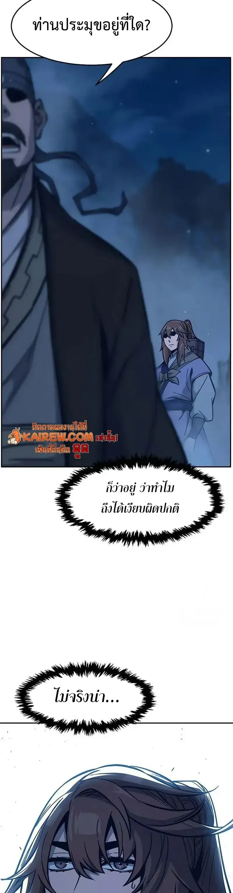 Absolute Sword Sense เซ_ยนส_มผ_สดาบ ตอนที่ ตอนที่ 179 รูปที่ 16