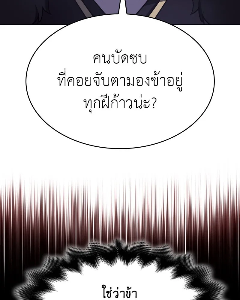 เกิดอีกทีเป็นว่าที่ประมุขลัทธิมาร ตอนที่ 104 รูปที่ 148