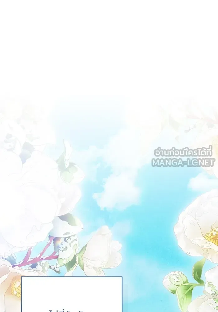 ย้อนเวลาพลิกชะตาทายาท ตอนที่ 64 รูปที่ 66