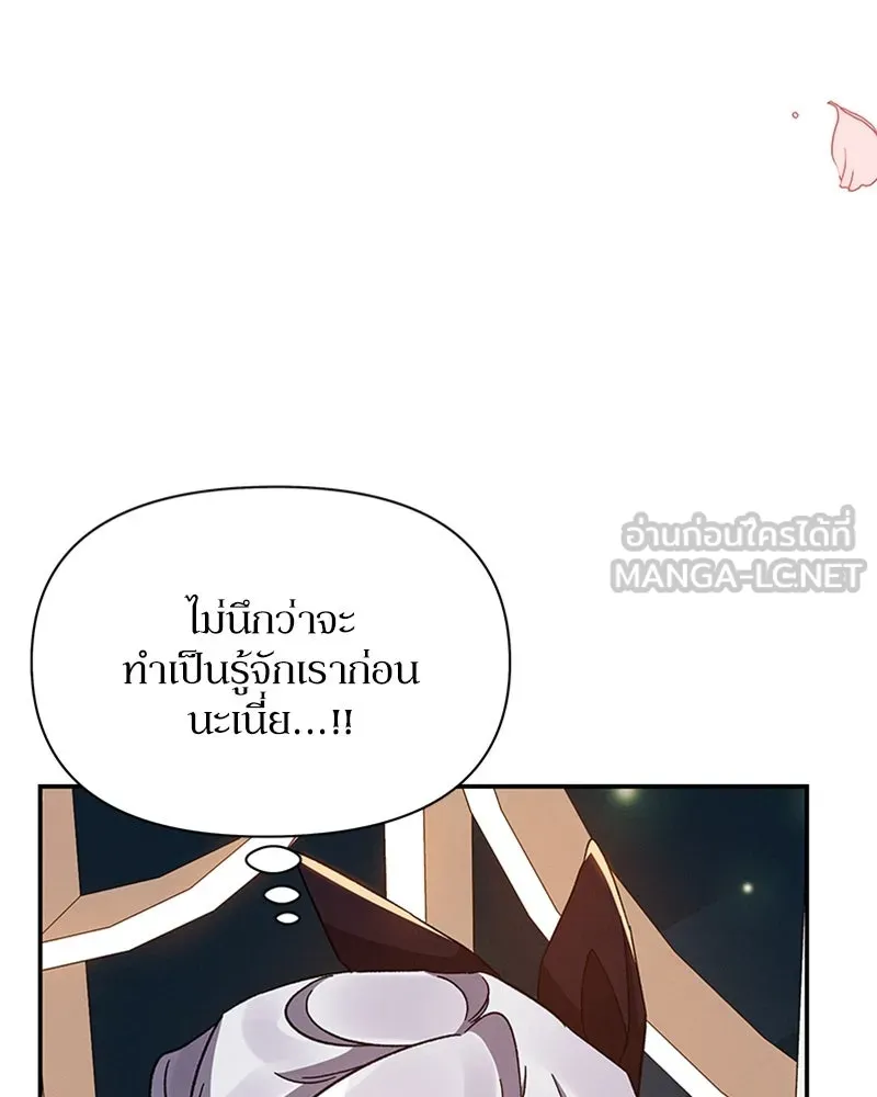 โอ้ ศัตรูที่รัก ตอนที่ 28 รูปที่ 12
