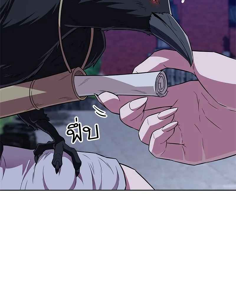 สุดยอดเทรนเนอร์แห่งยุทธภพ ตอนที่ 42 บิงโก! รูปที่ 142