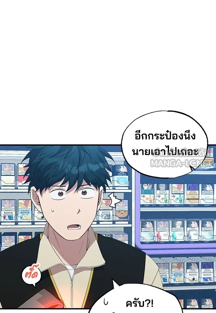 ร้านสะดวกซื้อต่างโลก ตอนที่ 18 รูปที่ 9