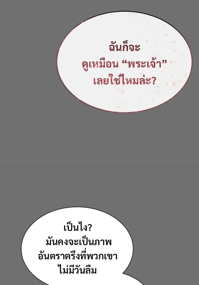 อูเร็ค มาซิโน่ ตอนที่ 30 การทดสอบบทใหม่ 2 รูปที่ 50