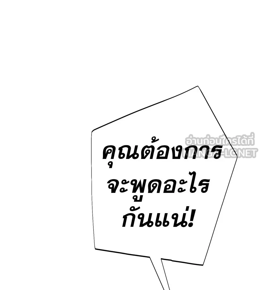 คอลเซ็นเตอร์เปลี่ยนชีวิต ตอนที่ 42 พื้นที่ปลอดภัย รูปที่ 57