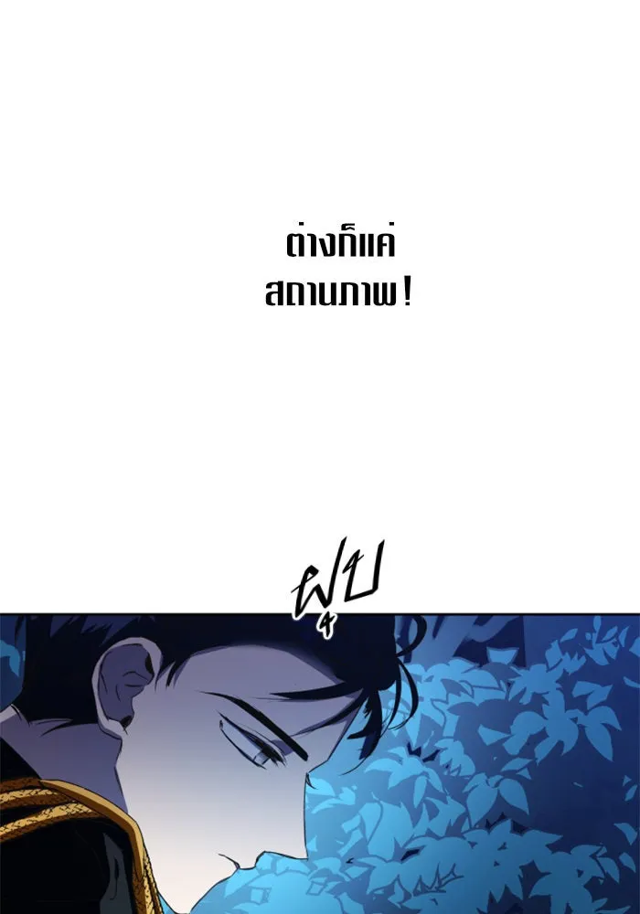 ชิงชีวิตพลิกลิขิตชะตา ตอนที่ 19 สแกนเดิล รูปที่ 83