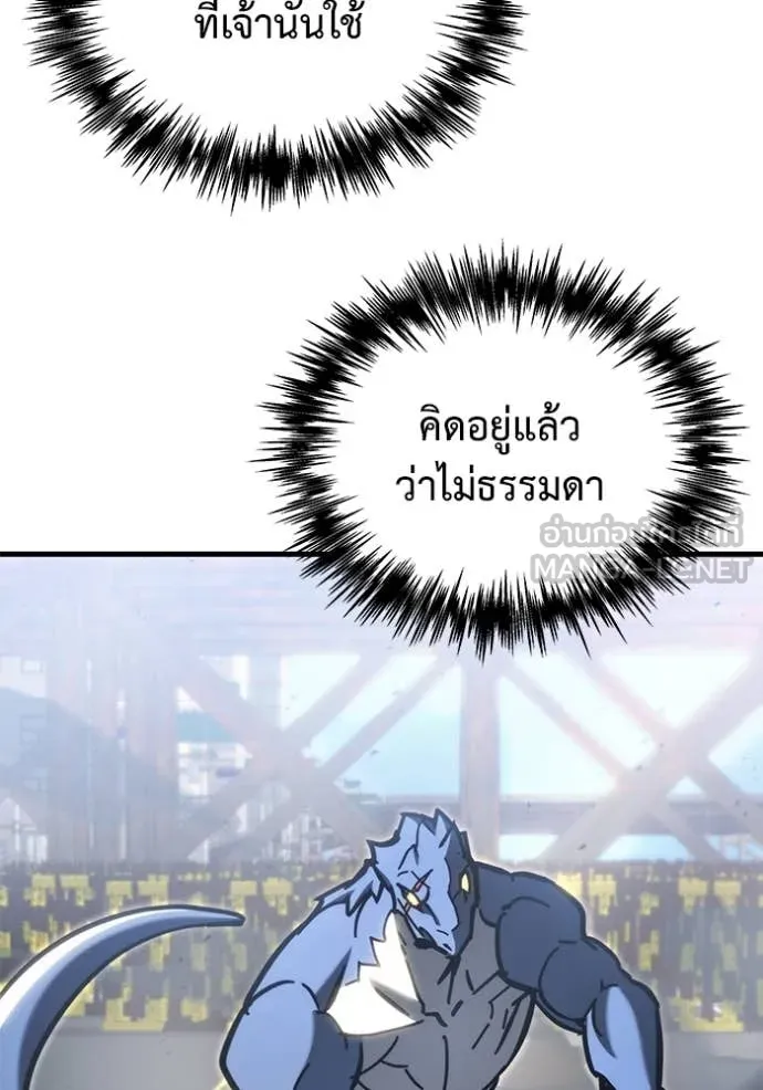 โกดังลับหลังโลกแตก ตอนที่ 33 รูปที่ 81