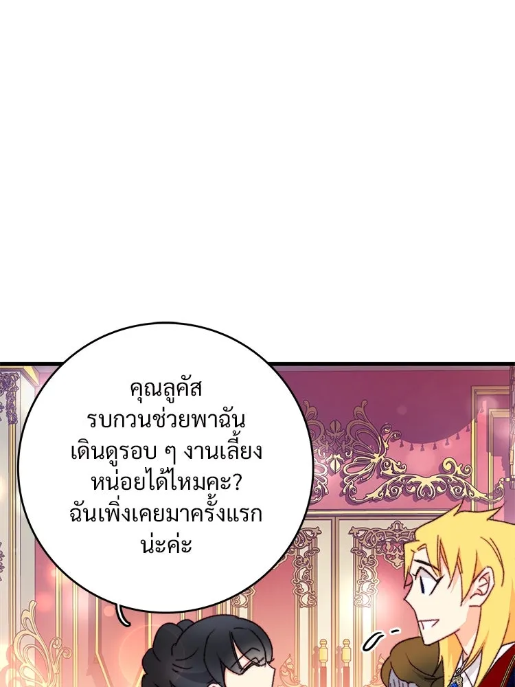 Bring the Love ตอนที่ 98 รูปที่ 79