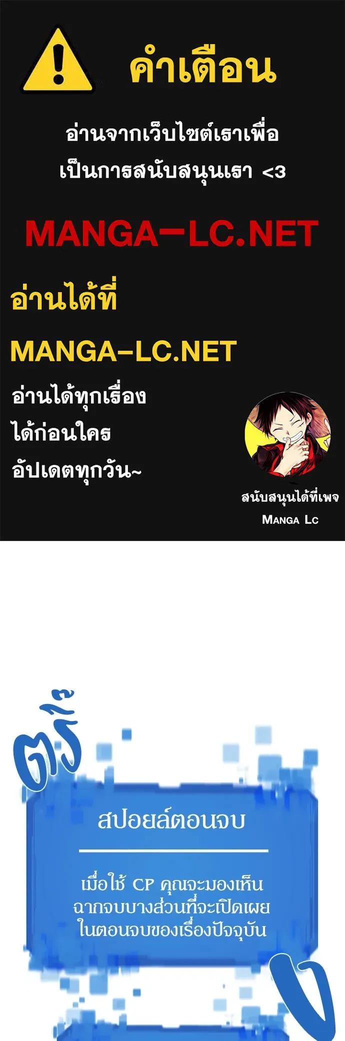 ยอดสถาปนิกผู้พิทักษ์อาณาจักร ตอนที่ 70 รูปที่ 1