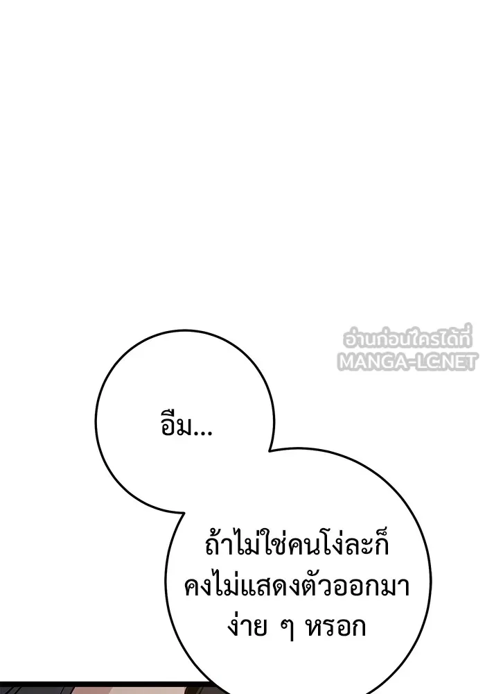 ราชินีนักบู๊ ตอนที่ 14 รูปที่ 111