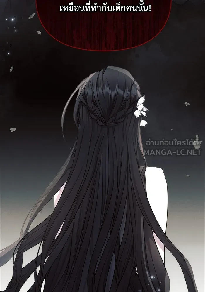 แอชสตาร์ต ตอนที่ 46 รูปที่ 108